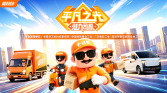奖励名额翻倍！货拉拉2026“平凡之光”魅 